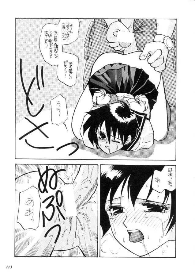 MODEL CAPCOM Fhentai - Page 114