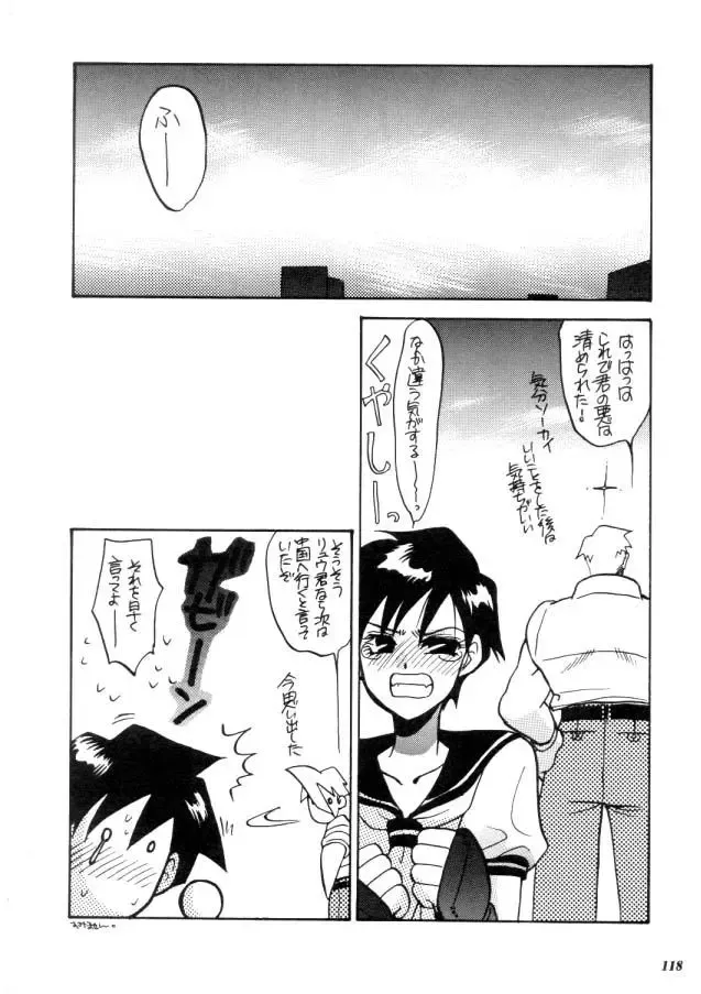 MODEL CAPCOM Fhentai - Page 119