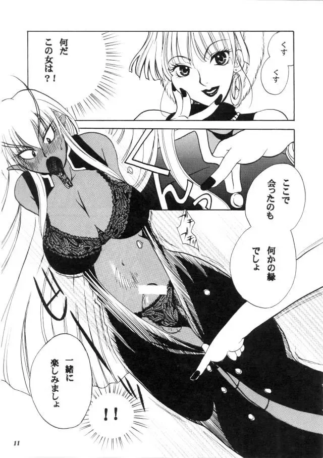 MODEL CAPCOM Fhentai - Page 12