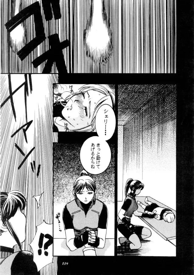 MODEL CAPCOM Fhentai - Page 120