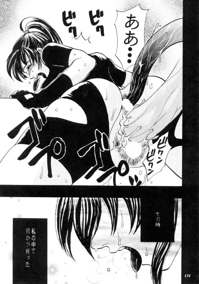 MODEL CAPCOM Fhentai - Page 132