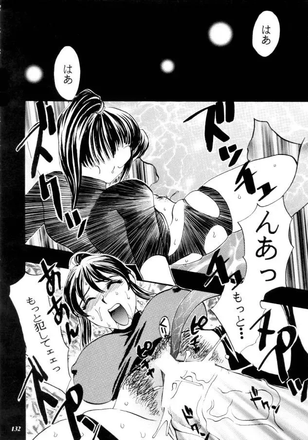 MODEL CAPCOM Fhentai - Page 133