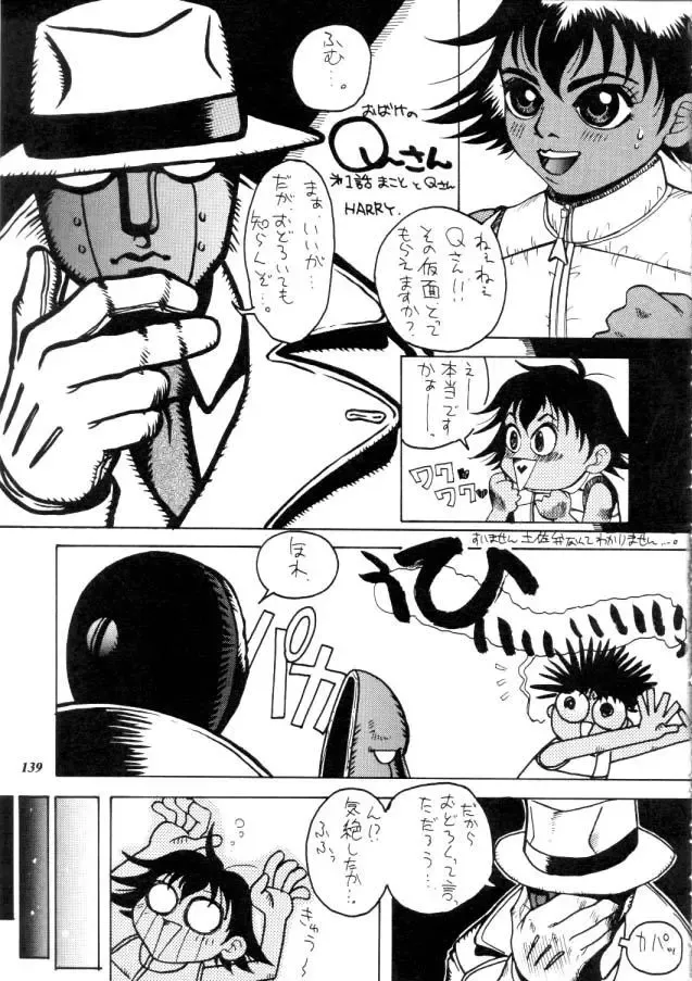 MODEL CAPCOM Fhentai - Page 140