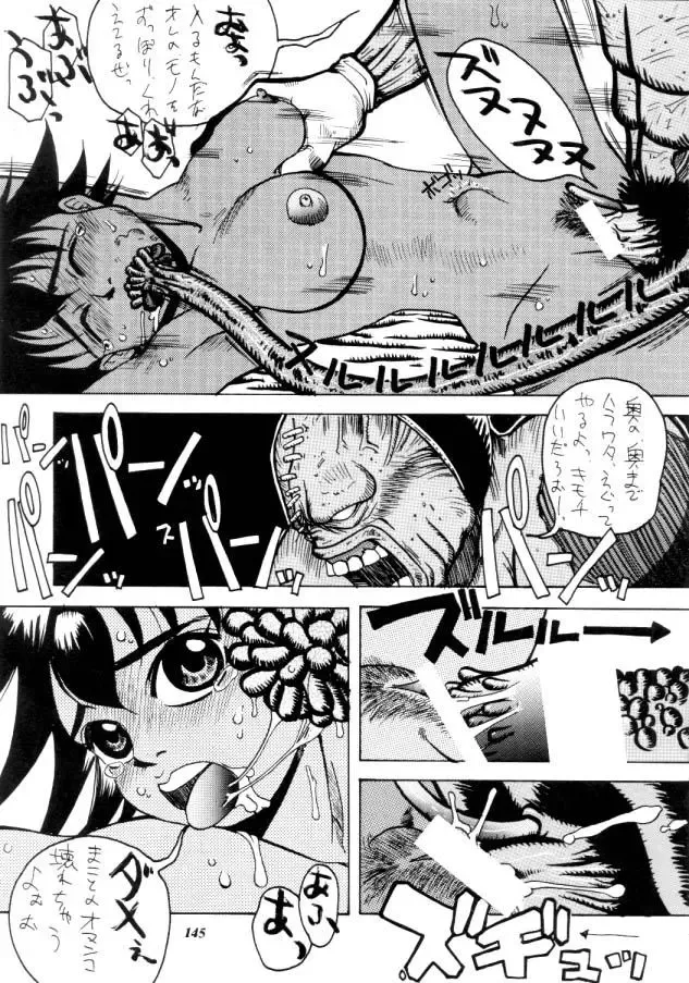 MODEL CAPCOM Fhentai - Page 146