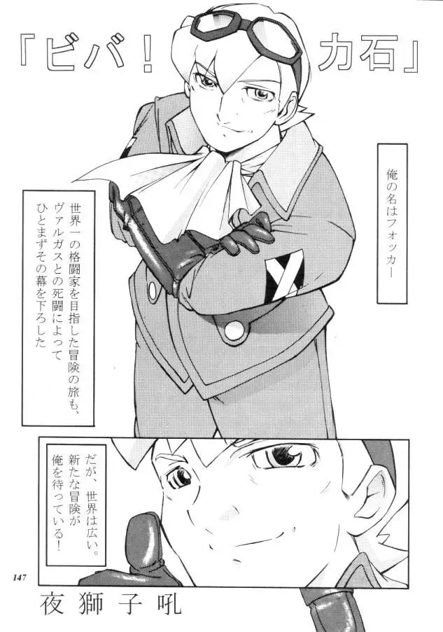 MODEL CAPCOM Fhentai - Page 148