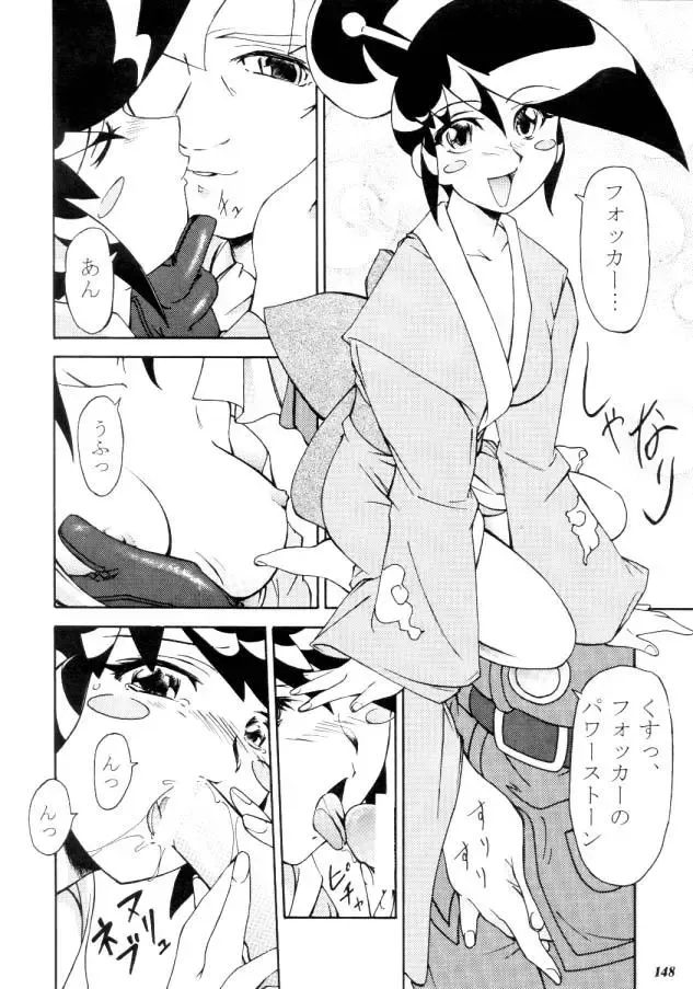 MODEL CAPCOM Fhentai - Page 149