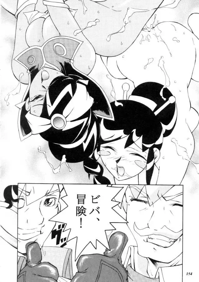 MODEL CAPCOM Fhentai - Page 155