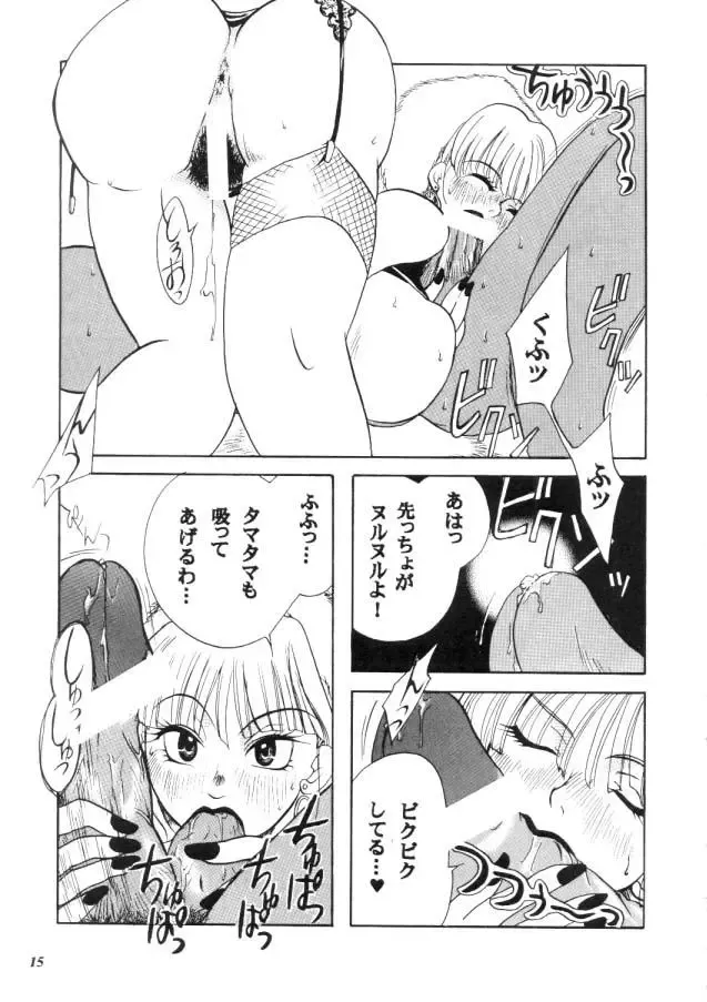 MODEL CAPCOM Fhentai - Page 16