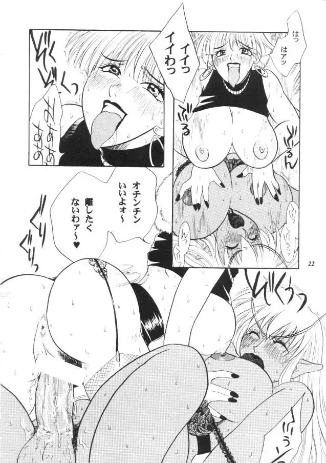 MODEL CAPCOM Fhentai - Page 23