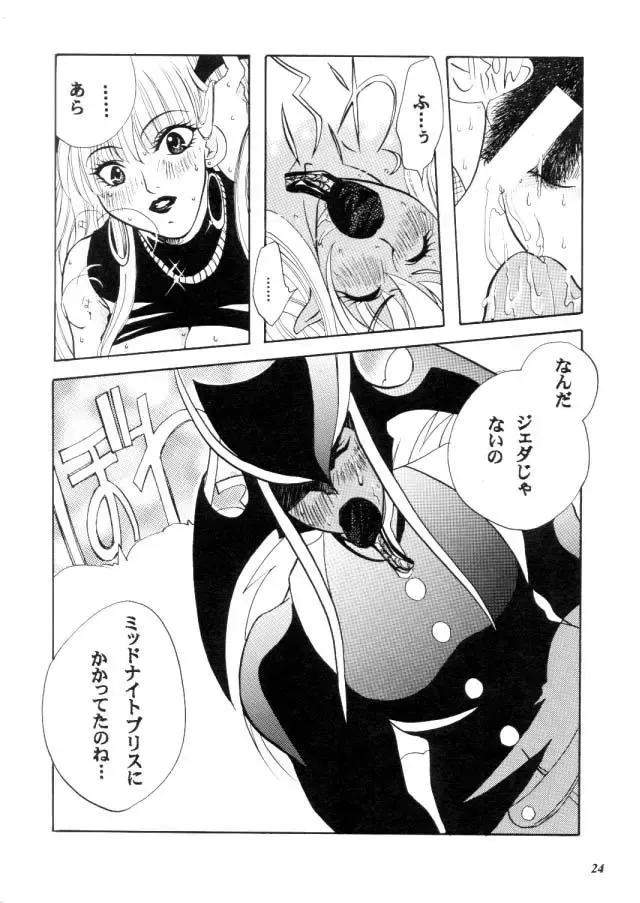 MODEL CAPCOM Fhentai - Page 25