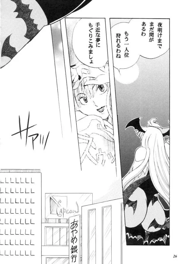 MODEL CAPCOM Fhentai - Page 27