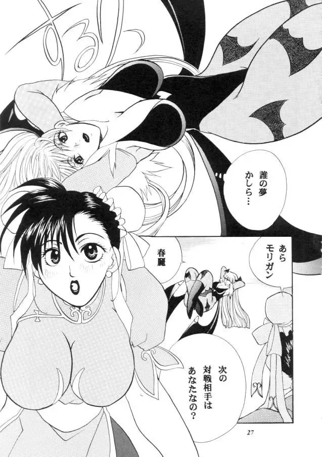 MODEL CAPCOM Fhentai - Page 28