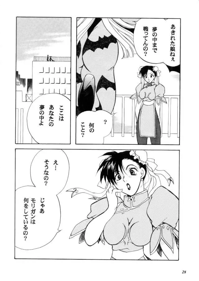 MODEL CAPCOM Fhentai - Page 29