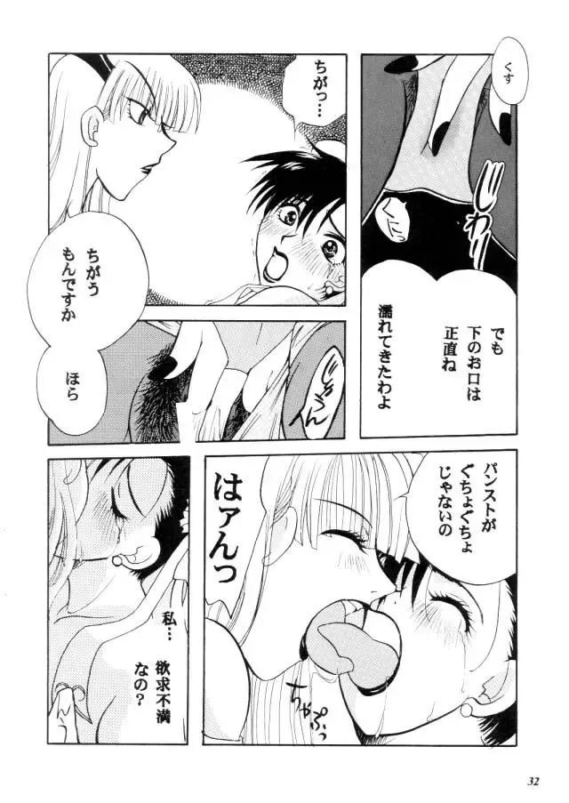 MODEL CAPCOM Fhentai - Page 33