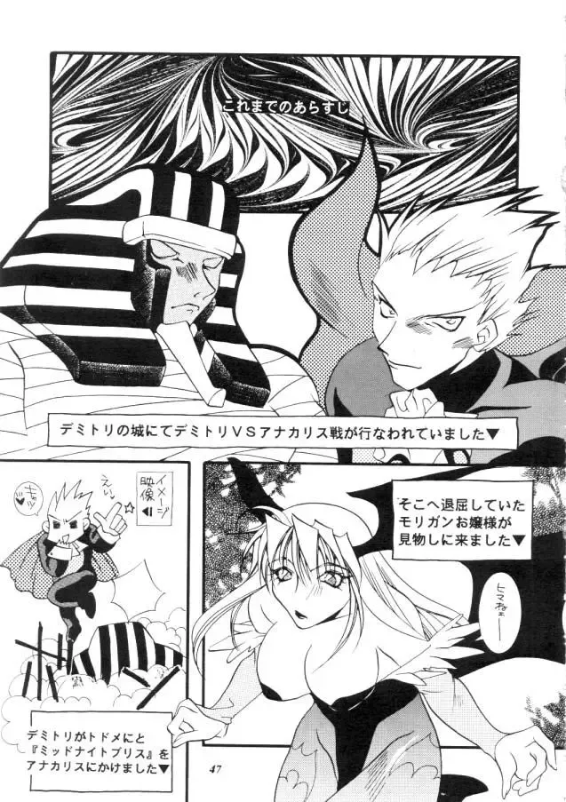 MODEL CAPCOM Fhentai - Page 48