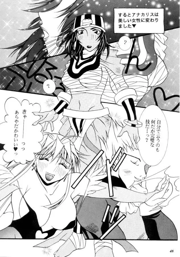 MODEL CAPCOM Fhentai - Page 49