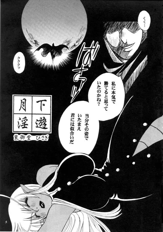 MODEL CAPCOM Fhentai - Page 6