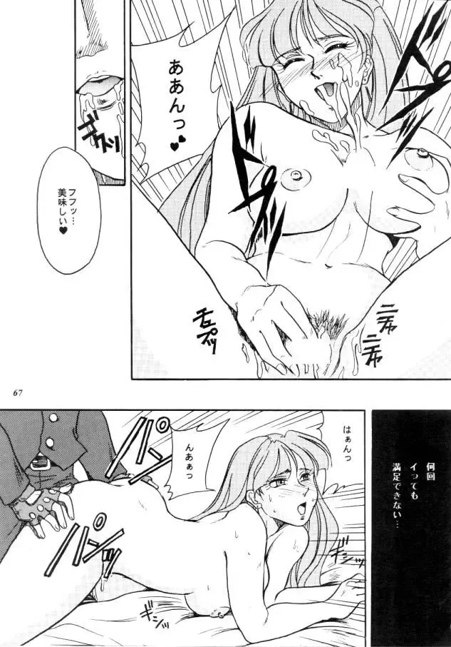 MODEL CAPCOM Fhentai - Page 68