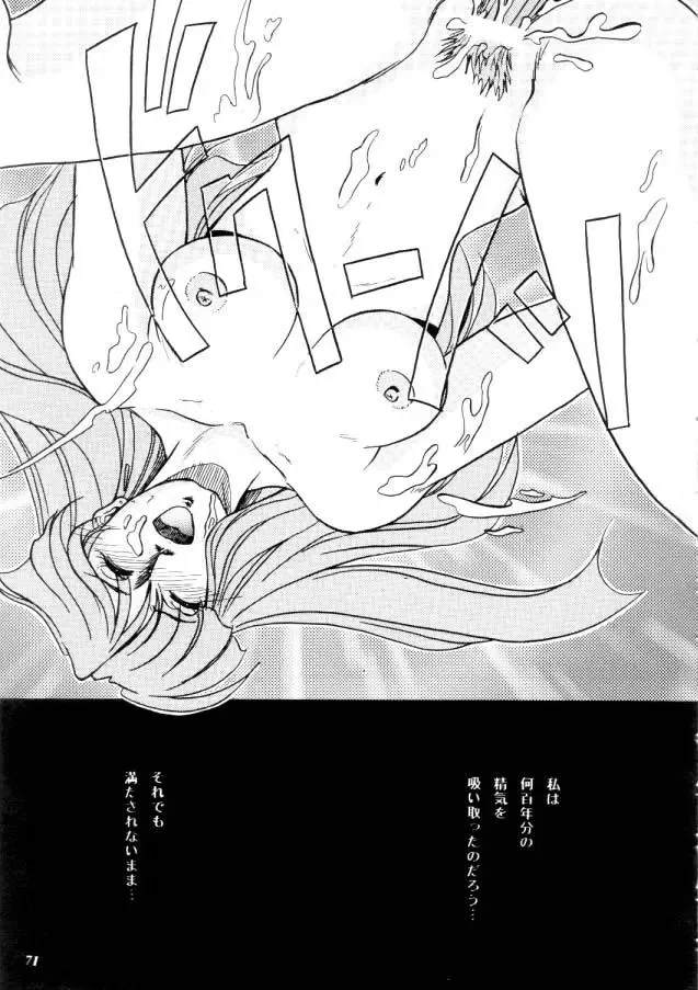 MODEL CAPCOM Fhentai - Page 72