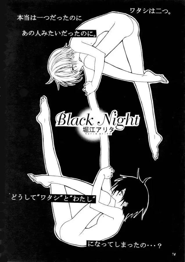 MODEL CAPCOM Fhentai - Page 75