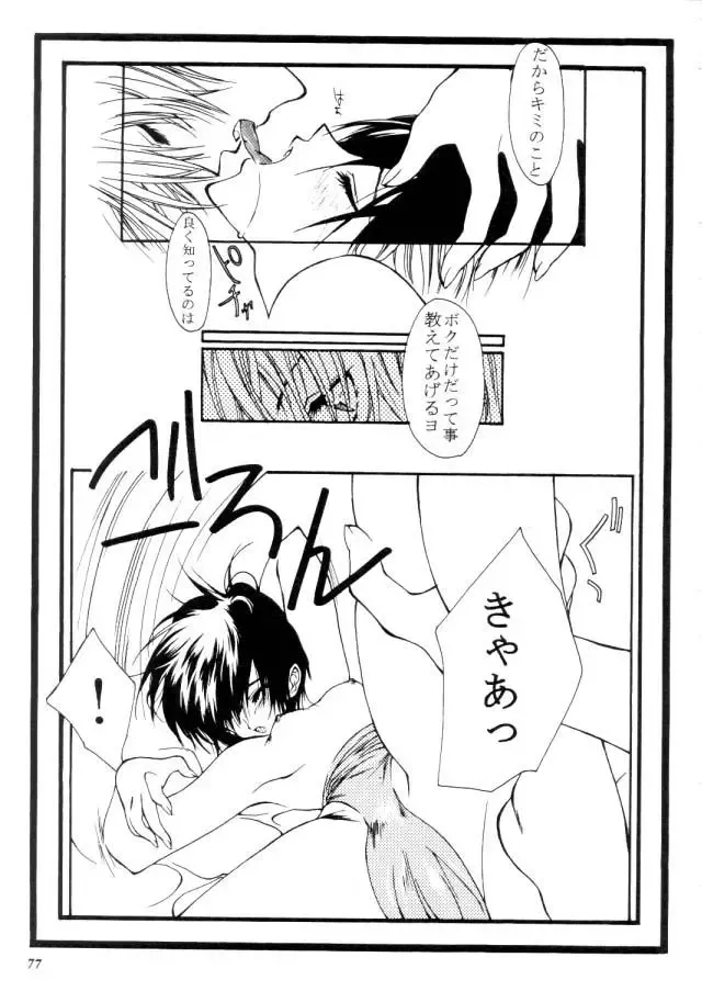 MODEL CAPCOM Fhentai - Page 78