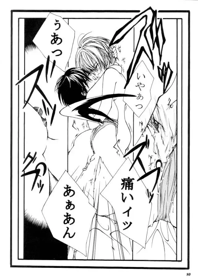 MODEL CAPCOM Fhentai - Page 81