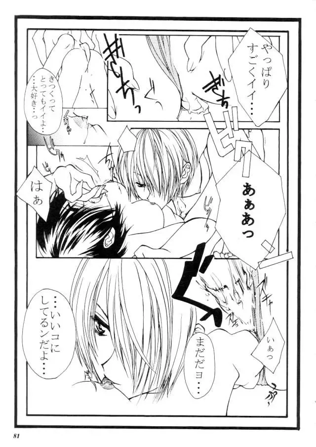 MODEL CAPCOM Fhentai - Page 82