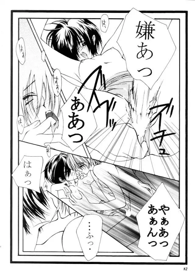 MODEL CAPCOM Fhentai - Page 83