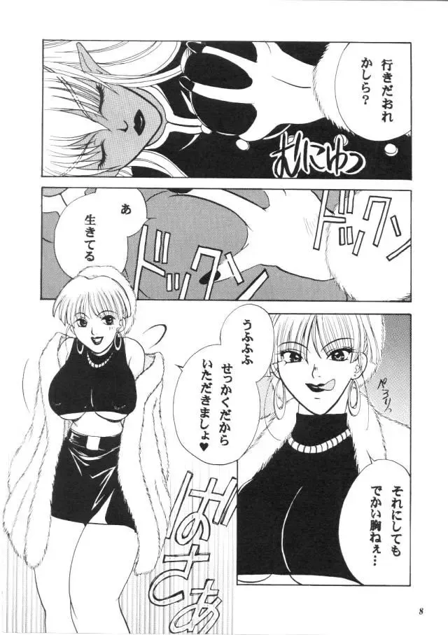 MODEL CAPCOM Fhentai - Page 9