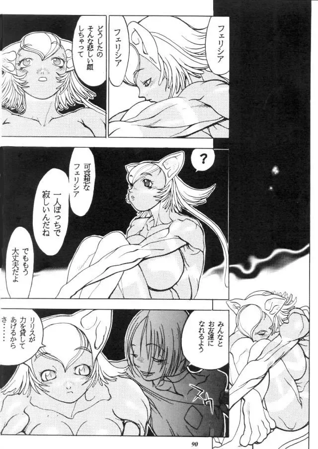 MODEL CAPCOM Fhentai - Page 91