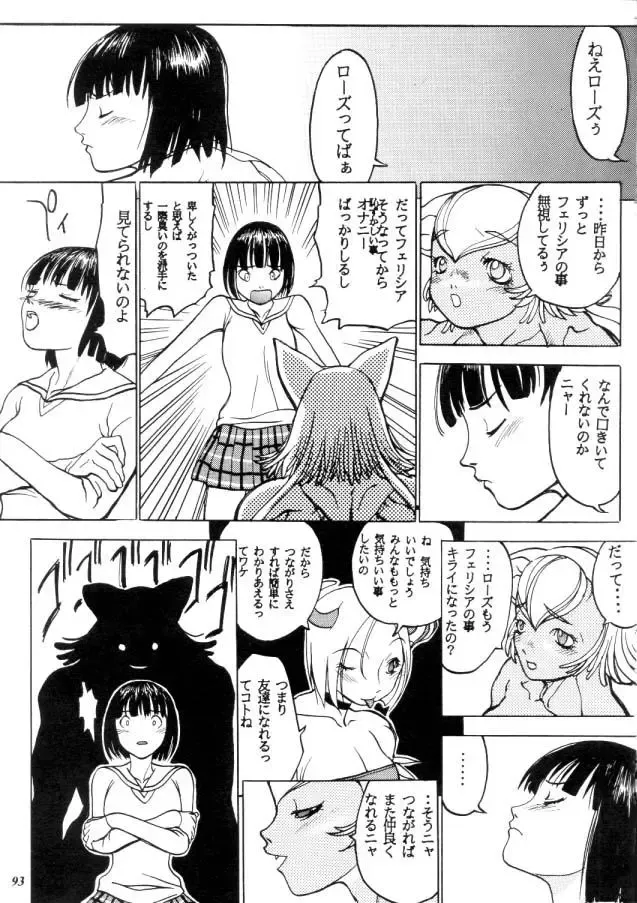 MODEL CAPCOM Fhentai - Page 94