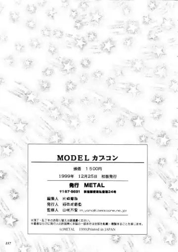MODEL CAPCOM Fhentai - Page 158