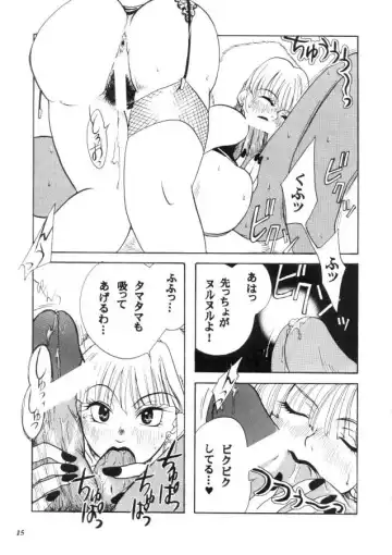 MODEL CAPCOM Fhentai - Page 16