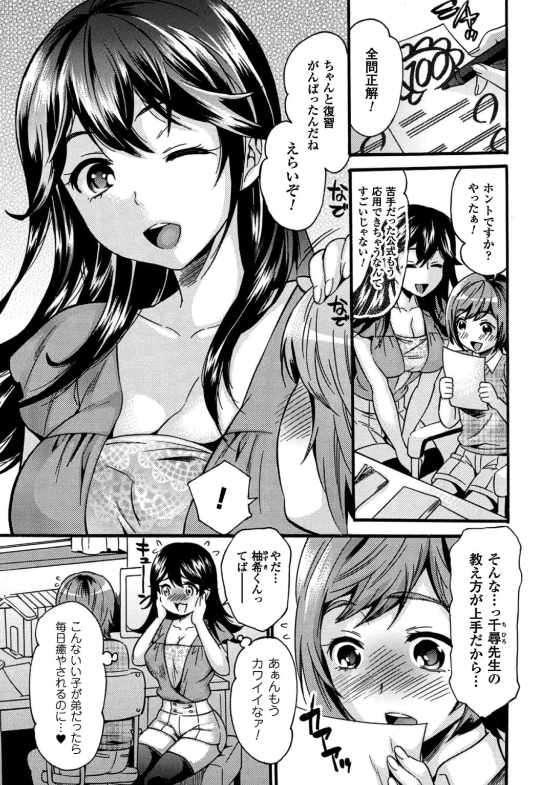 Erogaki-tachi ni Okasareta Heroine-tachi Vol. 1 Fhentai - Page 10