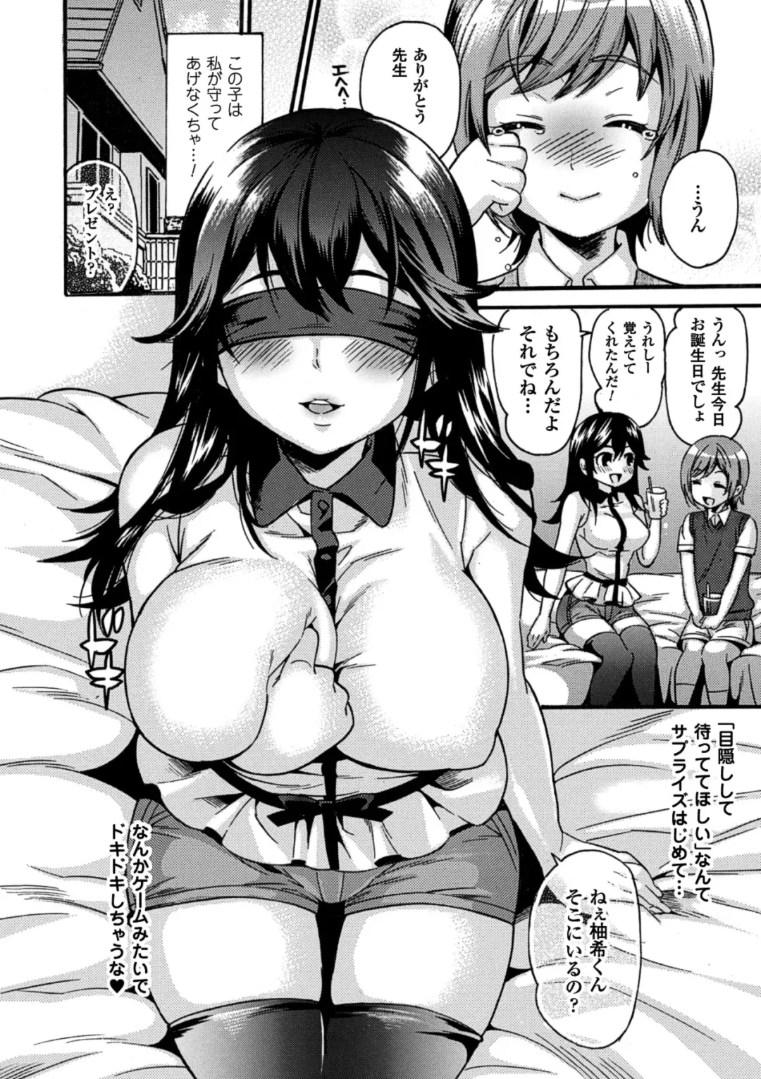 Erogaki-tachi ni Okasareta Heroine-tachi Vol. 1 Fhentai - Page 13