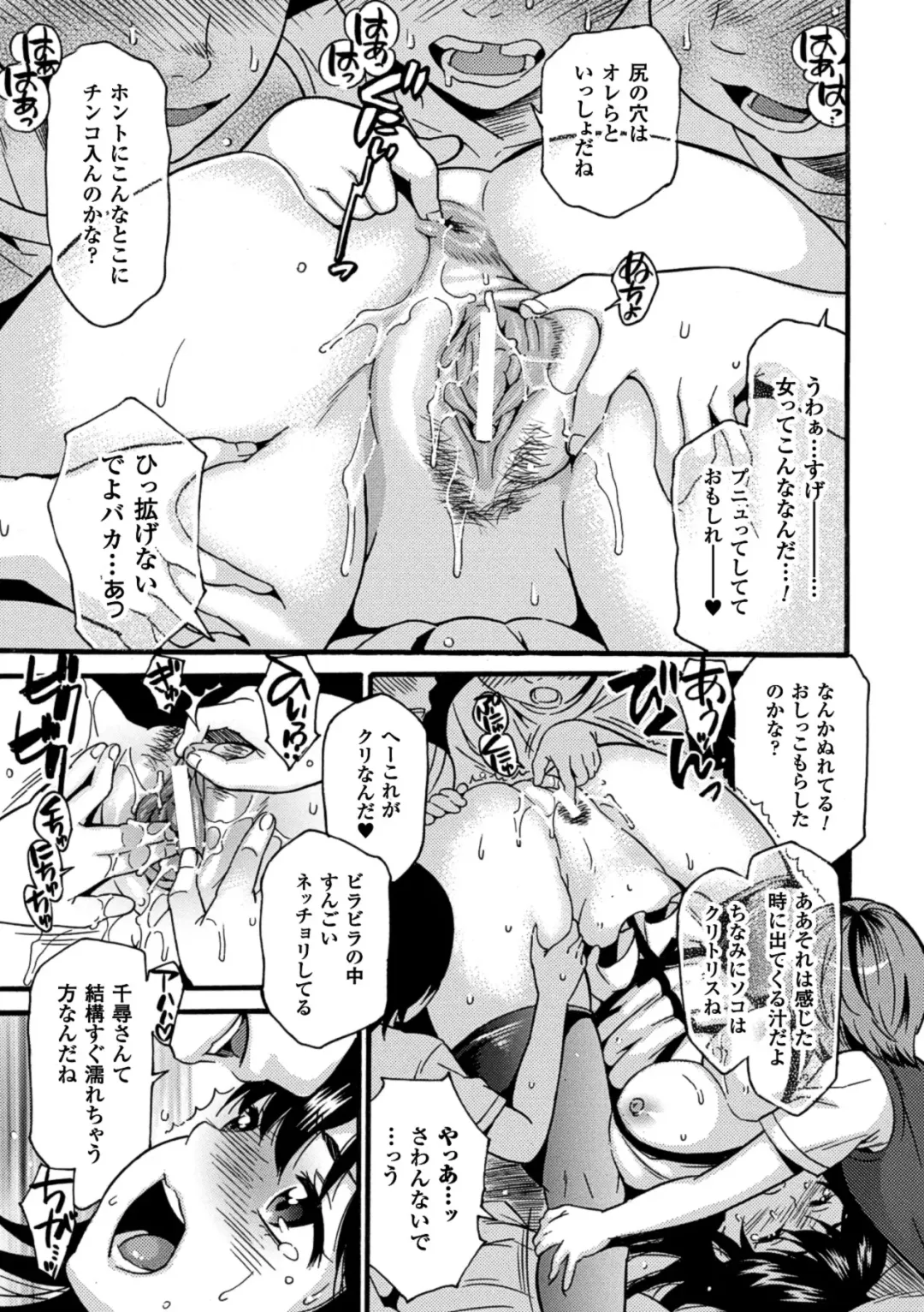 Erogaki-tachi ni Okasareta Heroine-tachi Vol. 1 Fhentai - Page 20