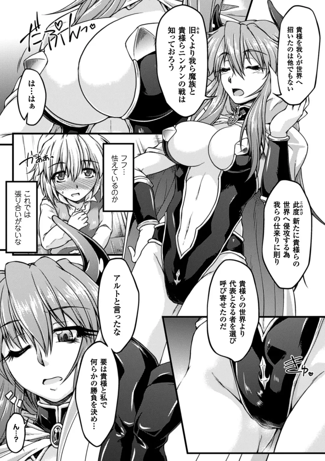 Erogaki-tachi ni Okasareta Heroine-tachi Vol. 1 Fhentai - Page 36