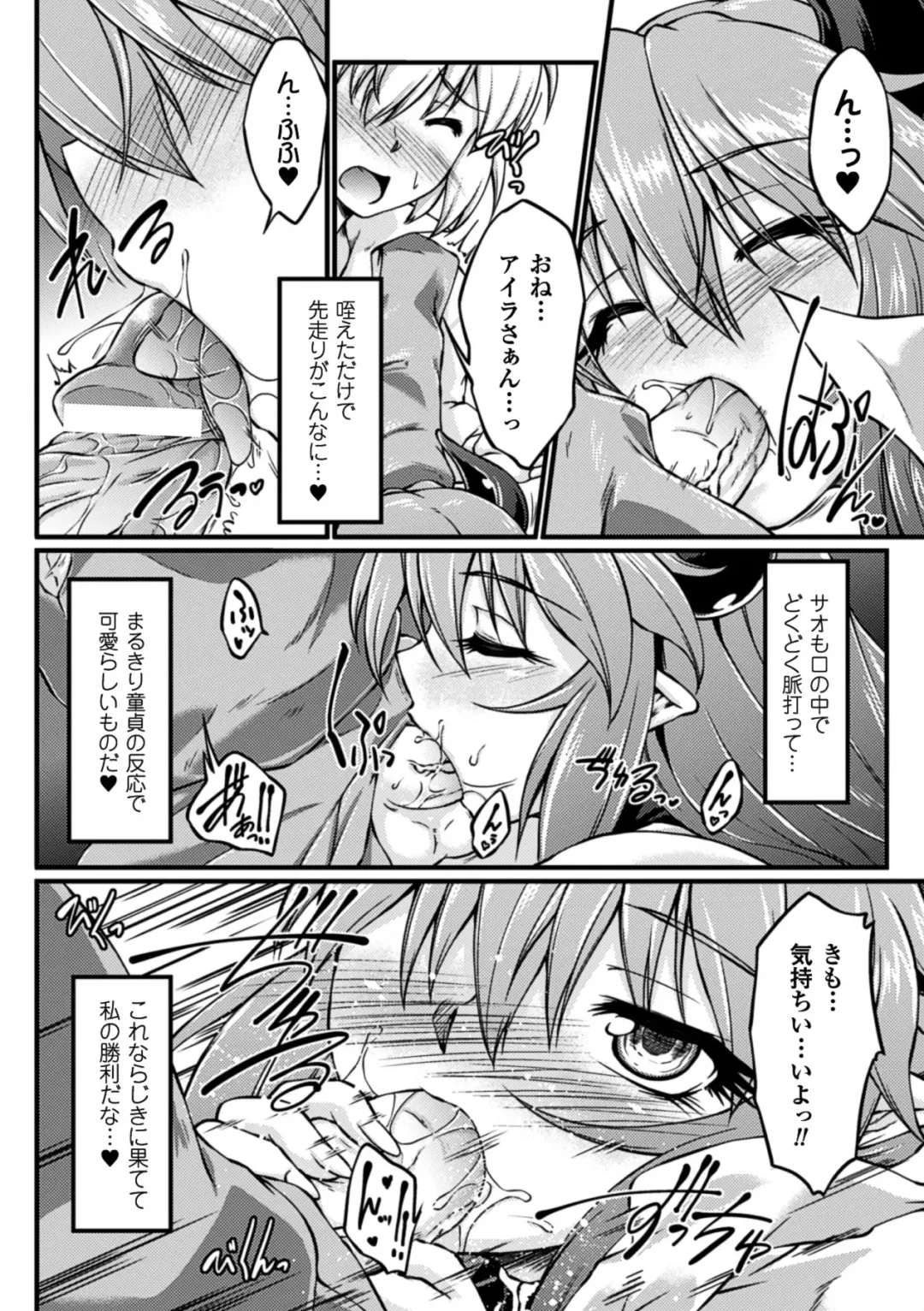 Erogaki-tachi ni Okasareta Heroine-tachi Vol. 1 Fhentai - Page 39