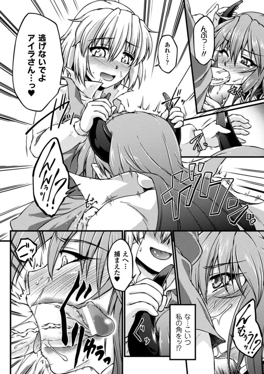 Erogaki-tachi ni Okasareta Heroine-tachi Vol. 1 Fhentai - Page 41