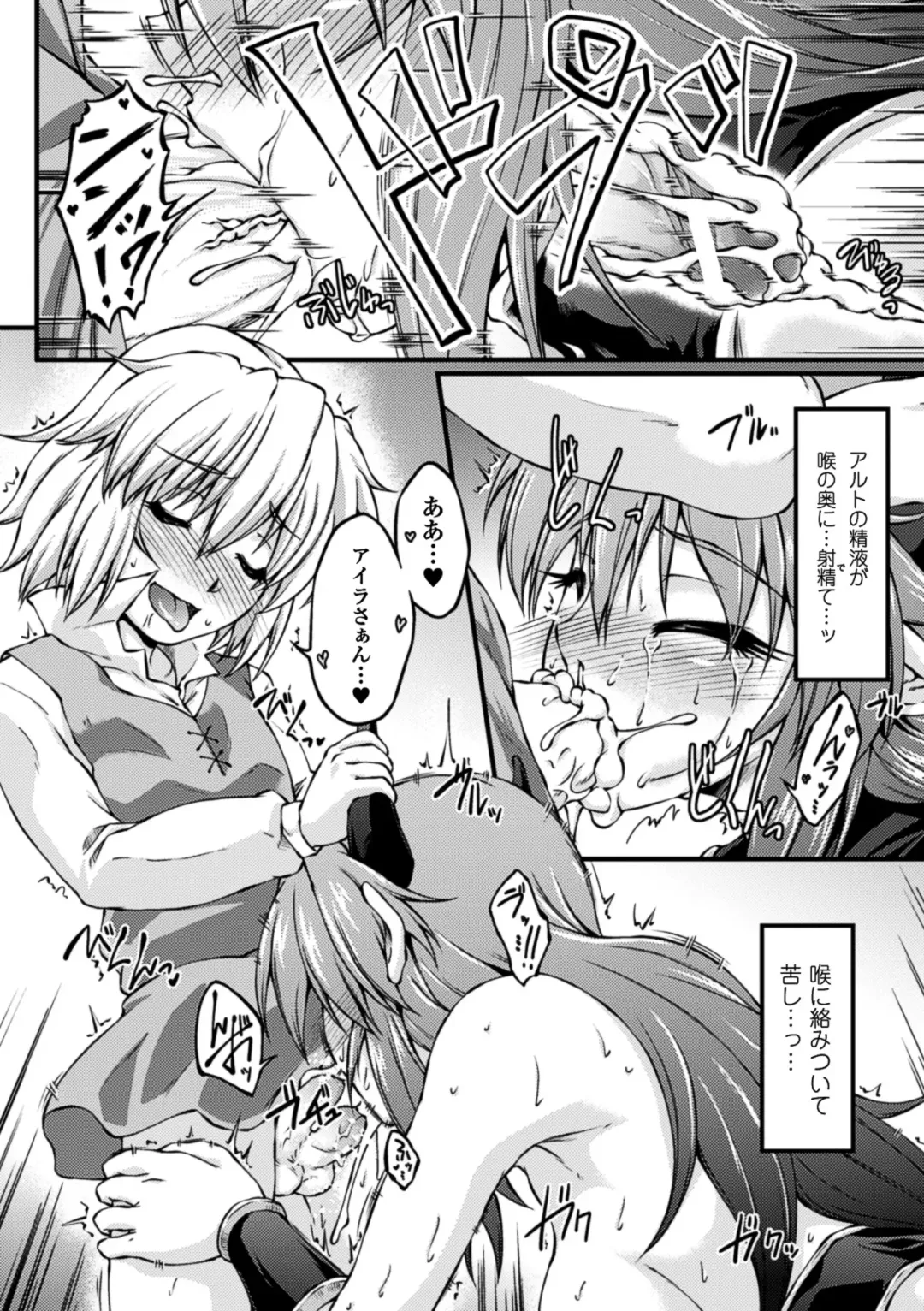 Erogaki-tachi ni Okasareta Heroine-tachi Vol. 1 Fhentai - Page 43