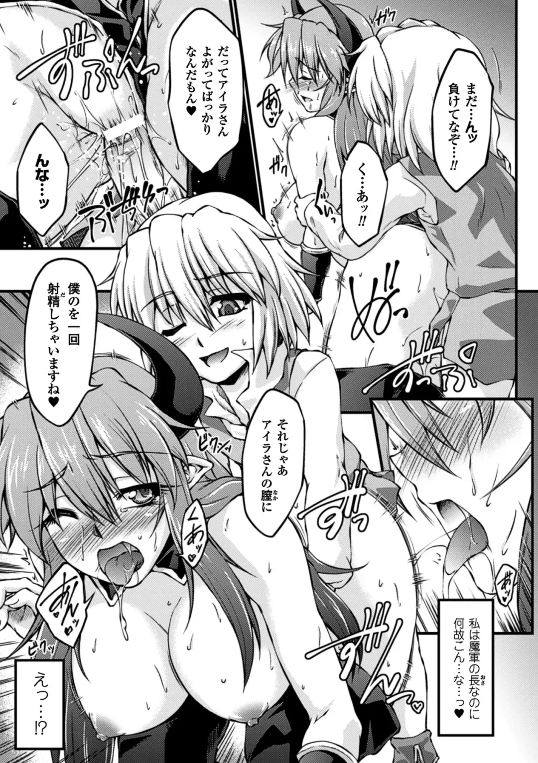 Erogaki-tachi ni Okasareta Heroine-tachi Vol. 1 Fhentai - Page 50