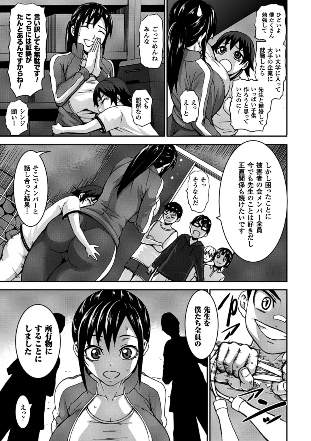 Erogaki-tachi ni Okasareta Heroine-tachi Vol. 1 Fhentai - Page 58