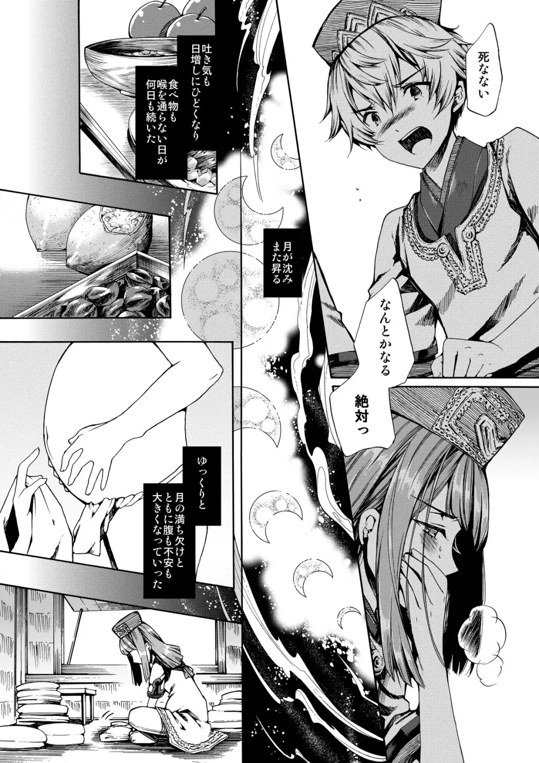 [Matashita Kintama] Shota Ninshin Fhentai - Page 14