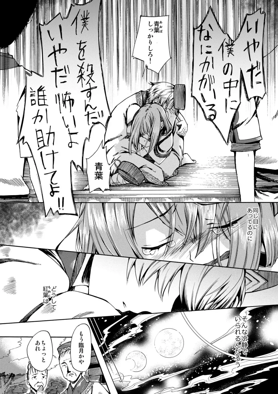 [Matashita Kintama] Shota Ninshin Fhentai - Page 16