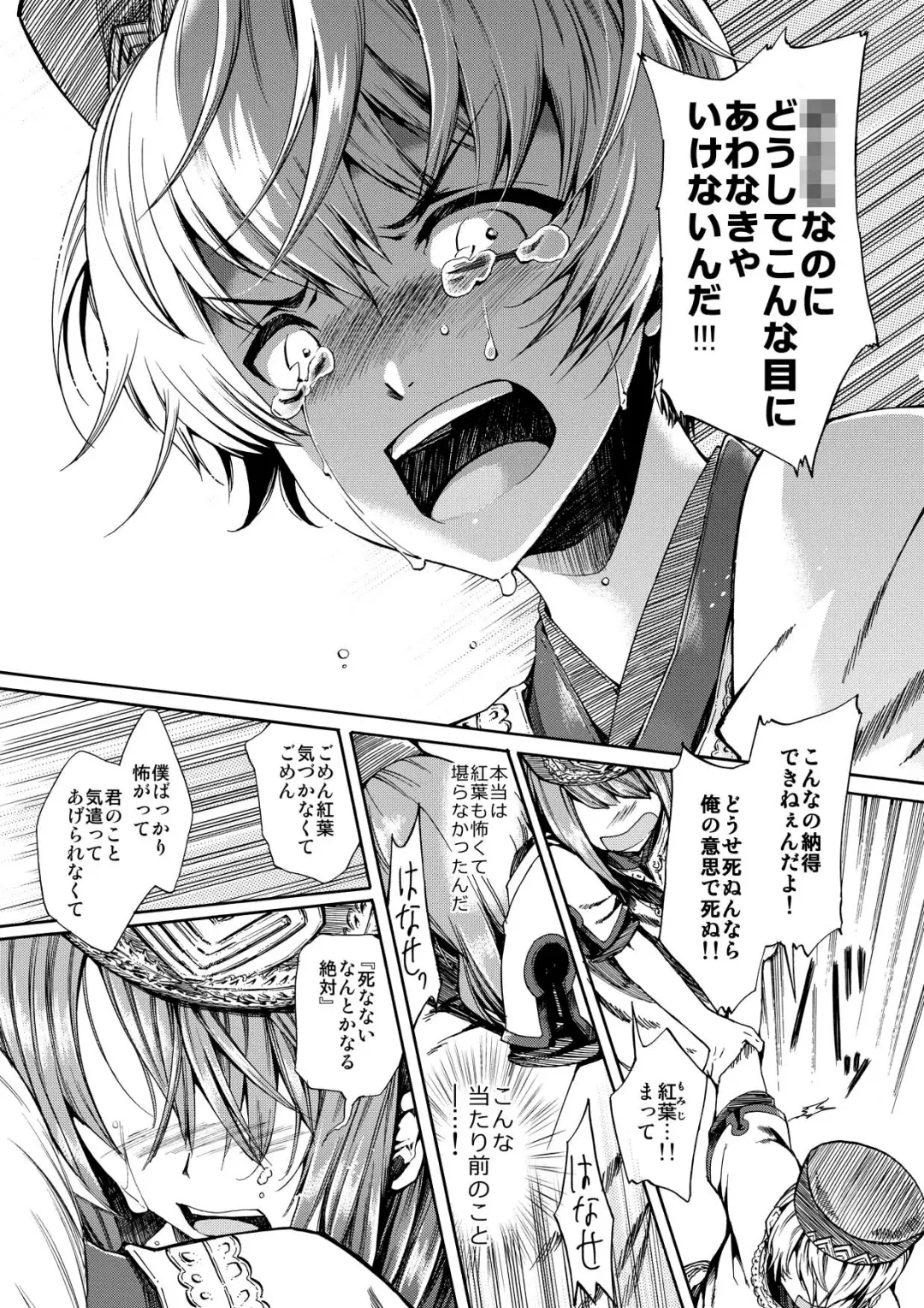 [Matashita Kintama] Shota Ninshin Fhentai - Page 19