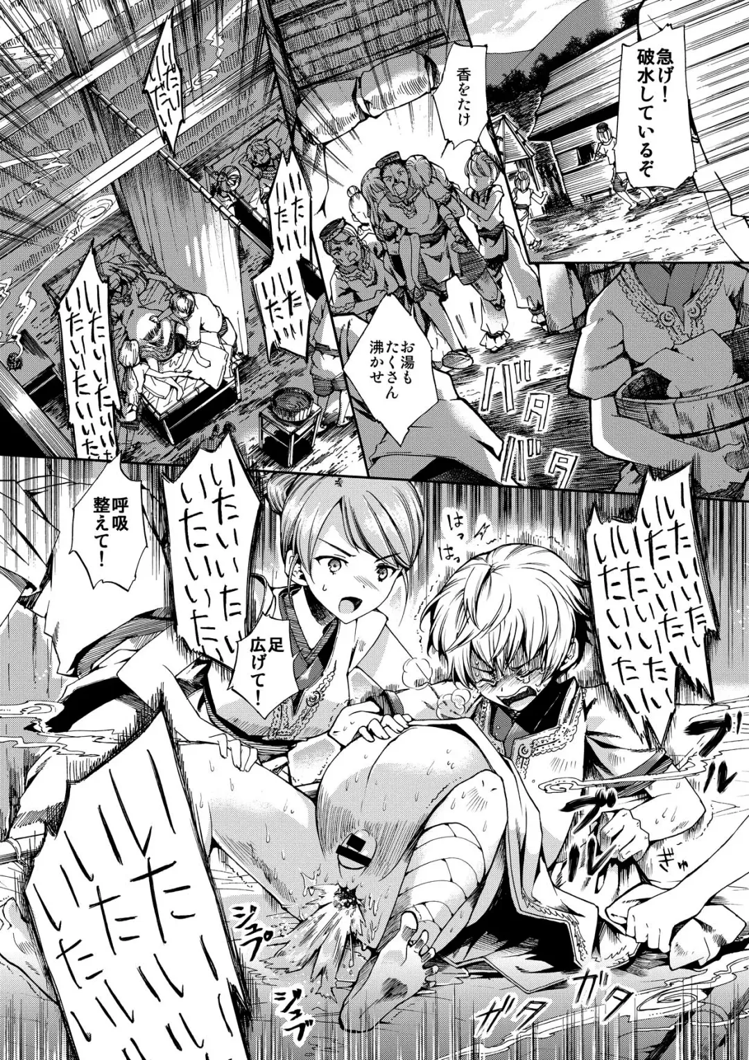 [Matashita Kintama] Shota Ninshin Fhentai - Page 22