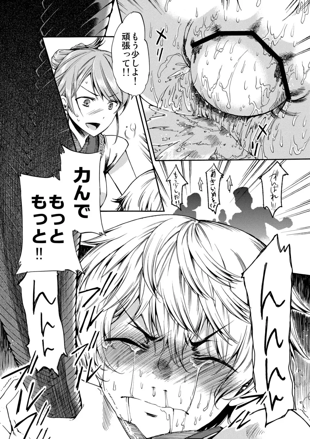 [Matashita Kintama] Shota Ninshin Fhentai - Page 24