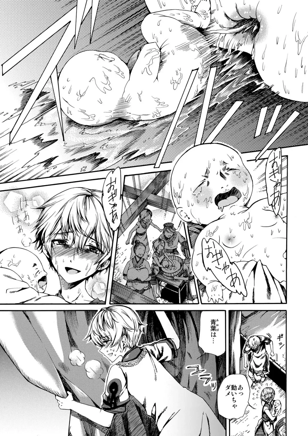 [Matashita Kintama] Shota Ninshin Fhentai - Page 25