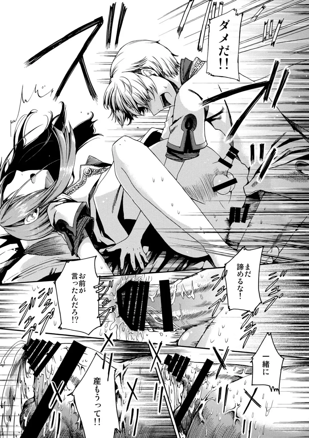 [Matashita Kintama] Shota Ninshin Fhentai - Page 31