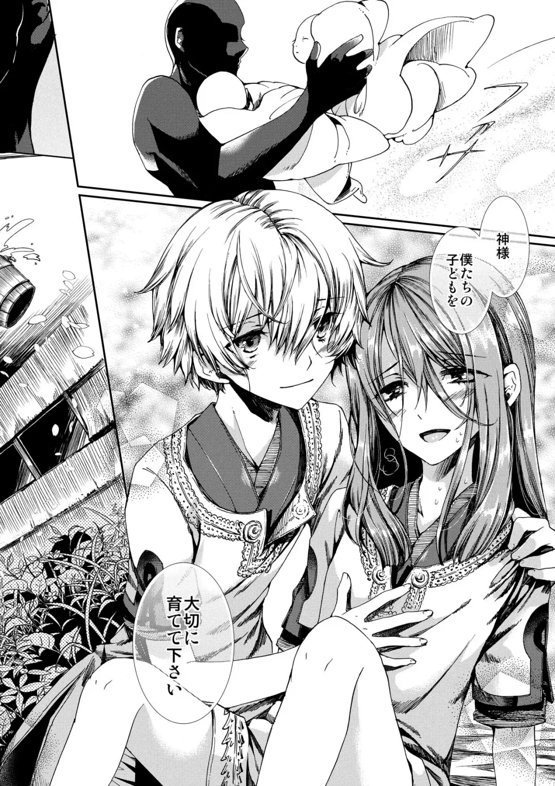 [Matashita Kintama] Shota Ninshin Fhentai - Page 36